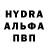 Альфа ПВП кристаллы hiutttaa gamer