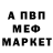 МДМА Molly valery 1132