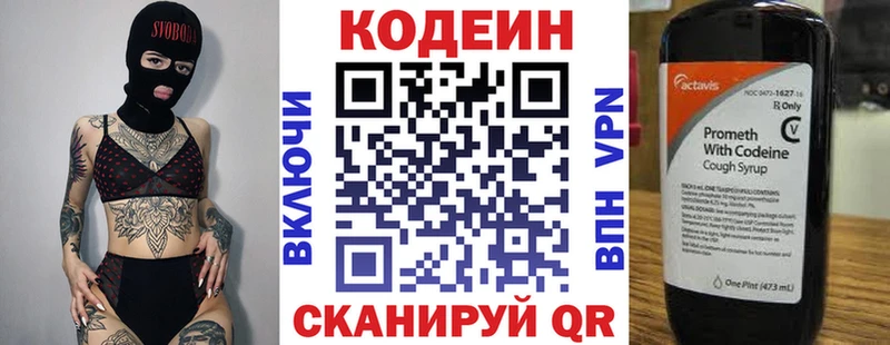 Кодеин Purple Drank  как найти закладки  Ленинградская 