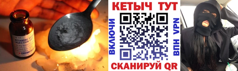 КЕТАМИН VHQ  Ленинградская 
