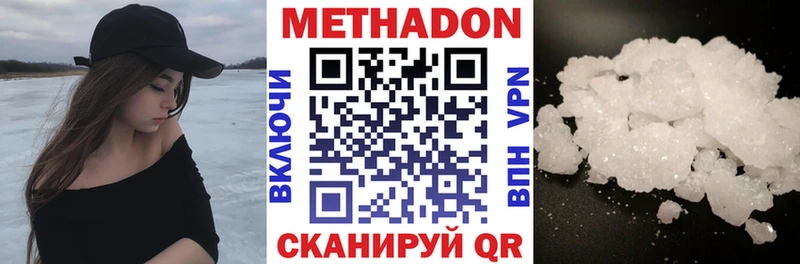 Метадон methadone  Ленинградская 